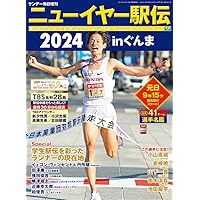 大学駅伝ガイド 激レアセット 2009-2020 大学駅伝ガイド 激レアセット 2009-2020 大学駅伝ガイド 激レア